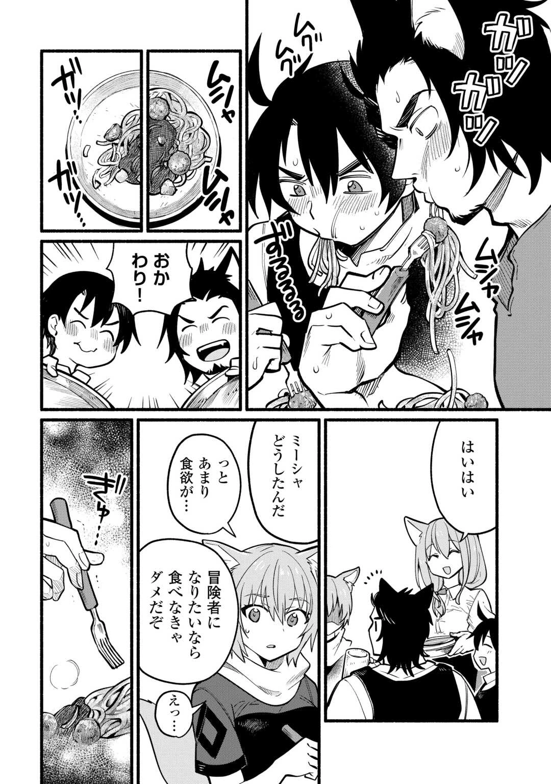 転生前のチュートリアルで異世界最強になりました。 準備し過ぎて第二の人生はイージーモードです！ 第7話 - 18