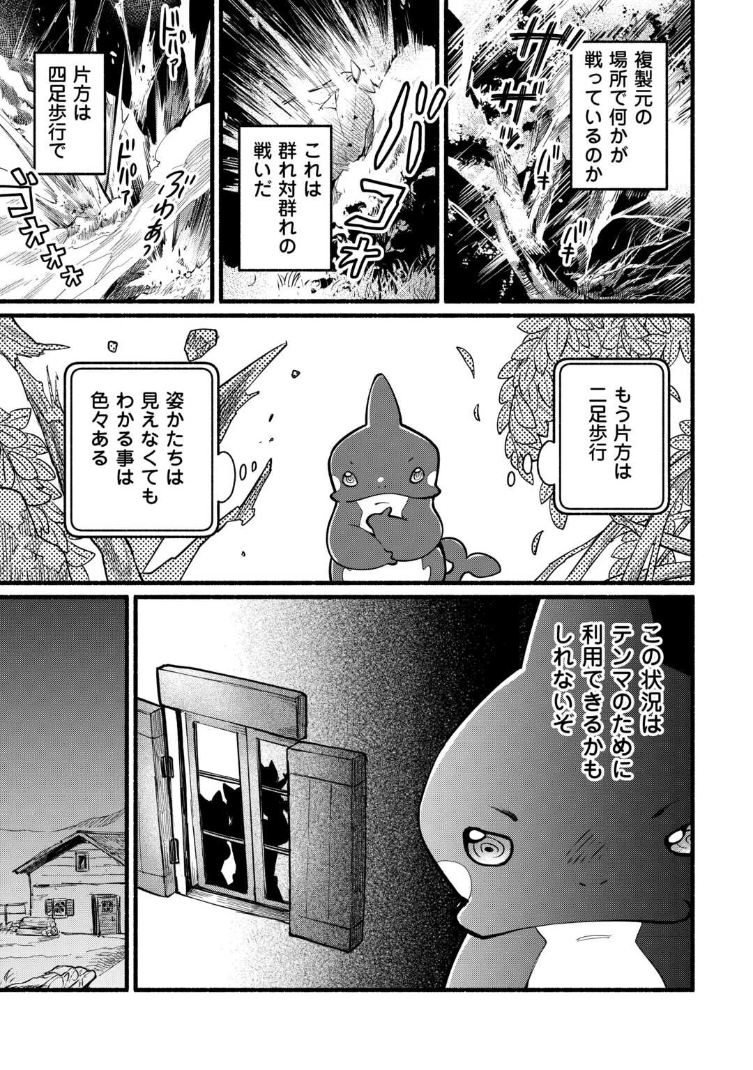 転生前のチュートリアルで異世界最強になりました。 準備し過ぎて第二の人生はイージーモードです！ 第7話 - 27