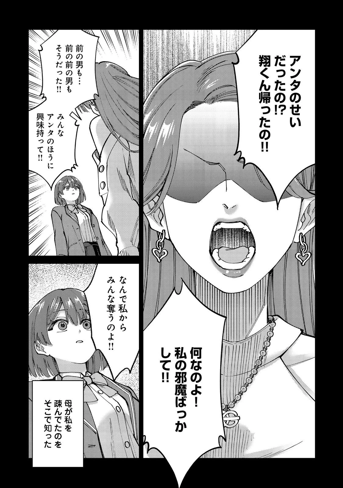 高卒、無職、ボッチの俺が、現代ダンジョンで億を稼げたワケ～会社が倒産して無職になったので、今日から秘密のダンジョンに潜って稼いでいこうと思います～@COMIC 第4話 - 11