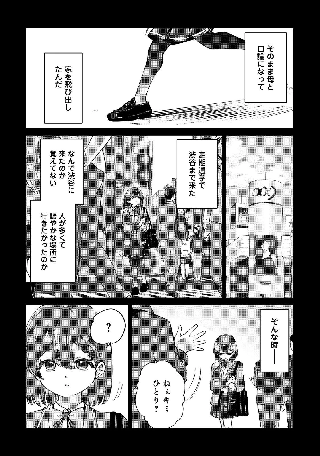 高卒、無職、ボッチの俺が、現代ダンジョンで億を稼げたワケ～会社が倒産して無職になったので、今日から秘密のダンジョンに潜って稼いでいこうと思います～@COMIC 第4話 - 12