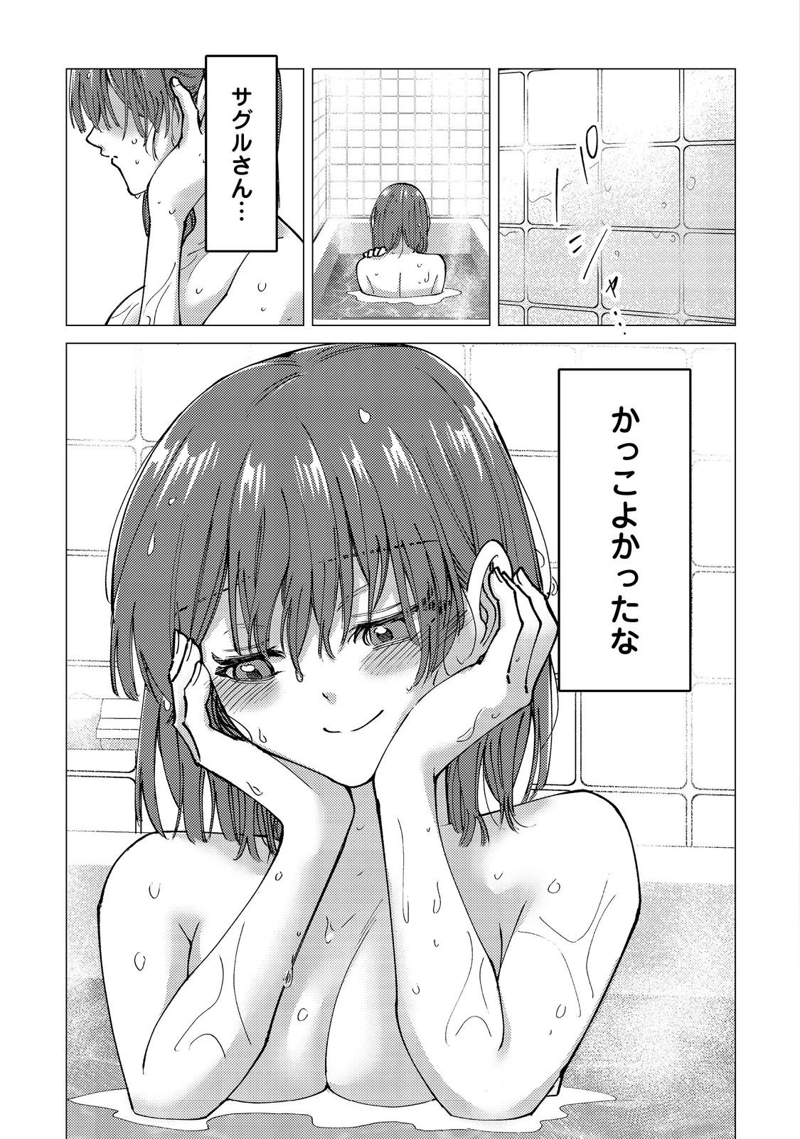 高卒、無職、ボッチの俺が、現代ダンジョンで億を稼げたワケ～会社が倒産して無職になったので、今日から秘密のダンジョンに潜って稼いでいこうと思います～@COMIC 第4話 - 21