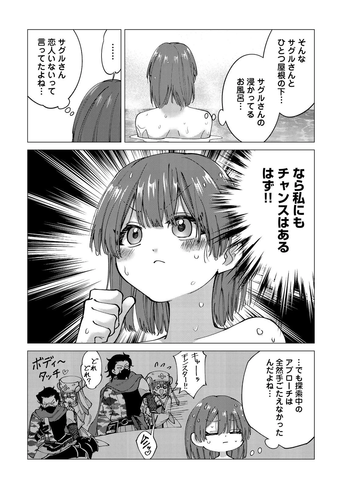 高卒、無職、ボッチの俺が、現代ダンジョンで億を稼げたワケ～会社が倒産して無職になったので、今日から秘密のダンジョンに潜って稼いでいこうと思います～@COMIC 第4話 - 22