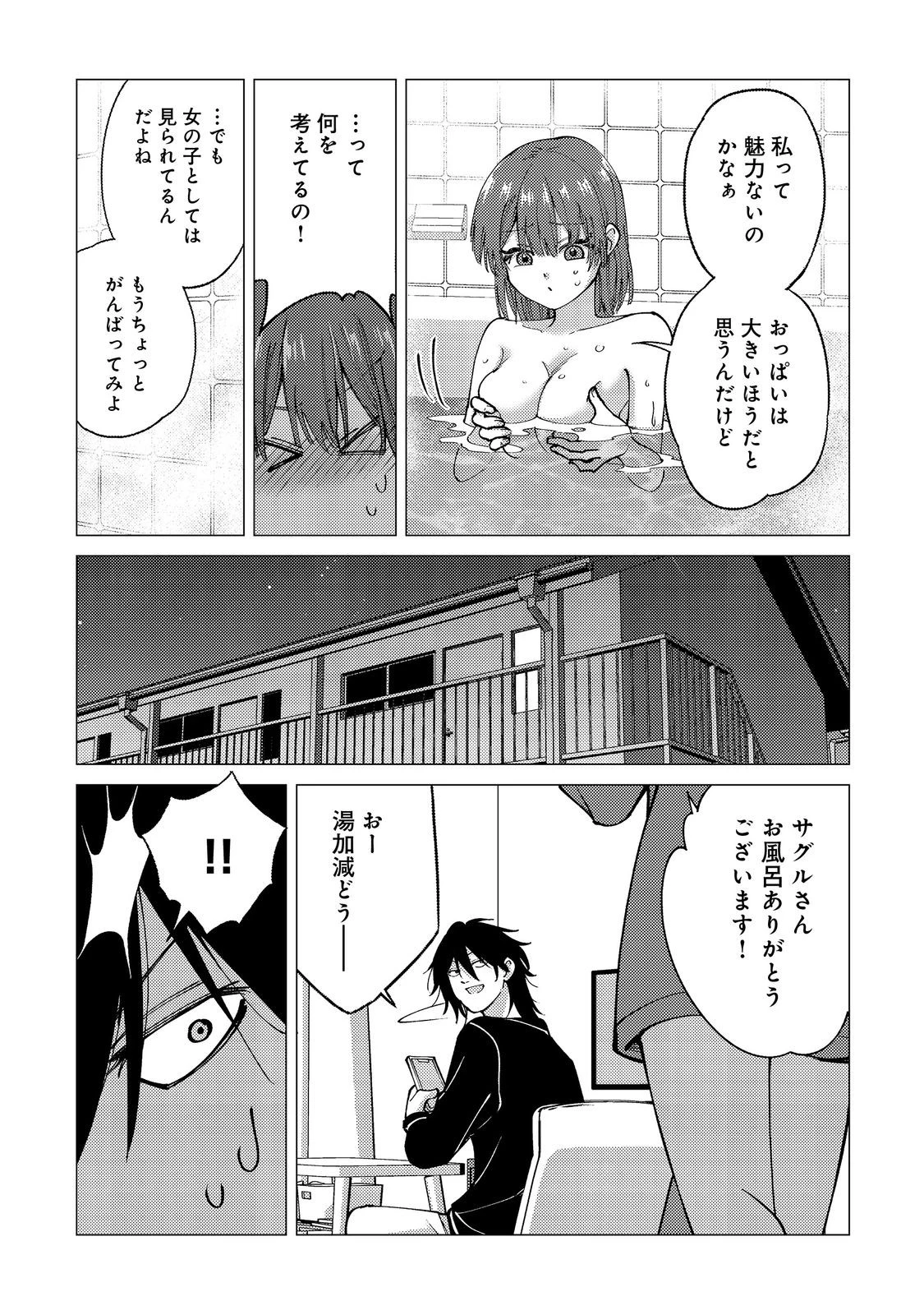 高卒、無職、ボッチの俺が、現代ダンジョンで億を稼げたワケ～会社が倒産して無職になったので、今日から秘密のダンジョンに潜って稼いでいこうと思います～@COMIC 第4話 - 23