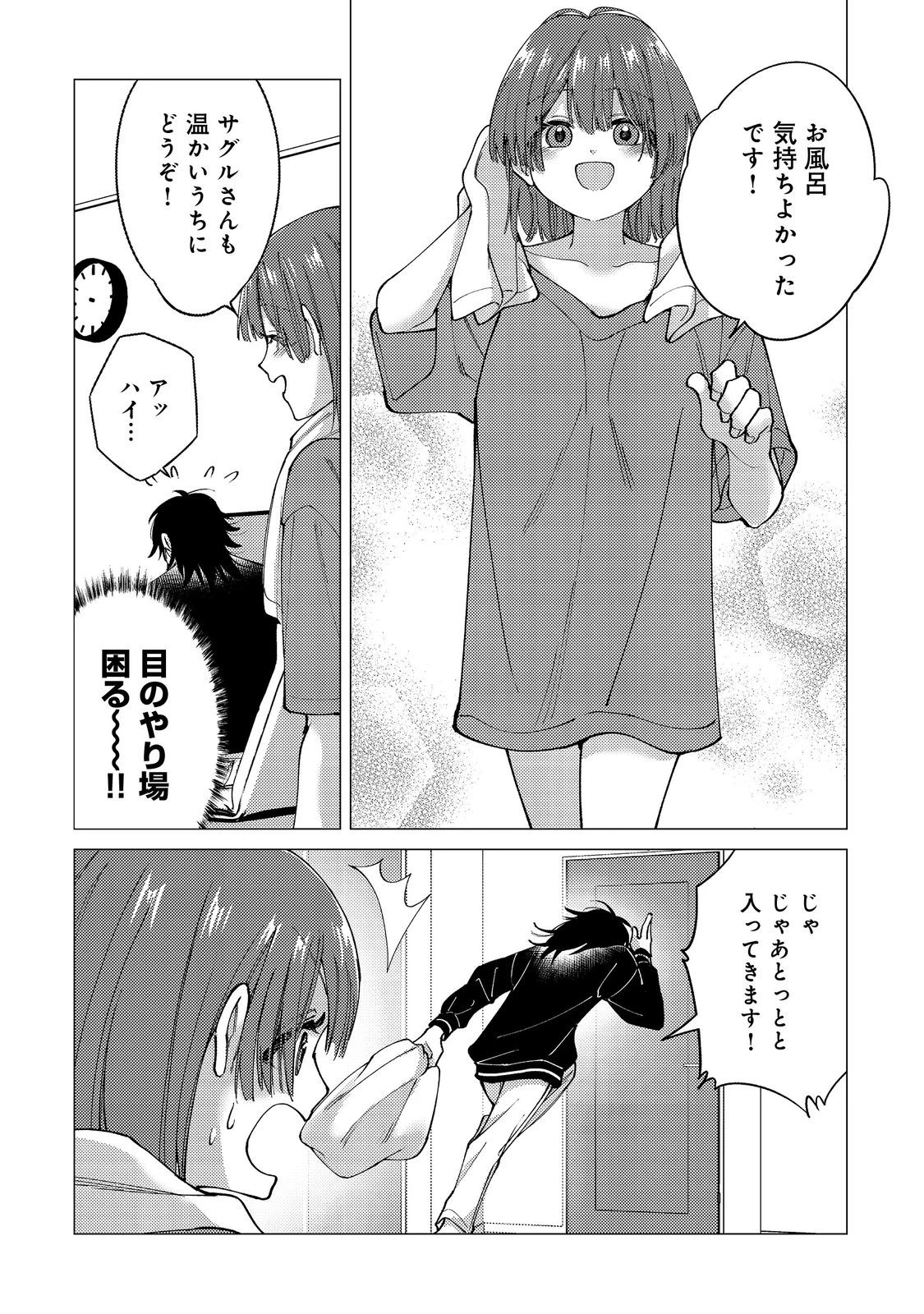 高卒、無職、ボッチの俺が、現代ダンジョンで億を稼げたワケ～会社が倒産して無職になったので、今日から秘密のダンジョンに潜って稼いでいこうと思います～@COMIC 第4話 - 24