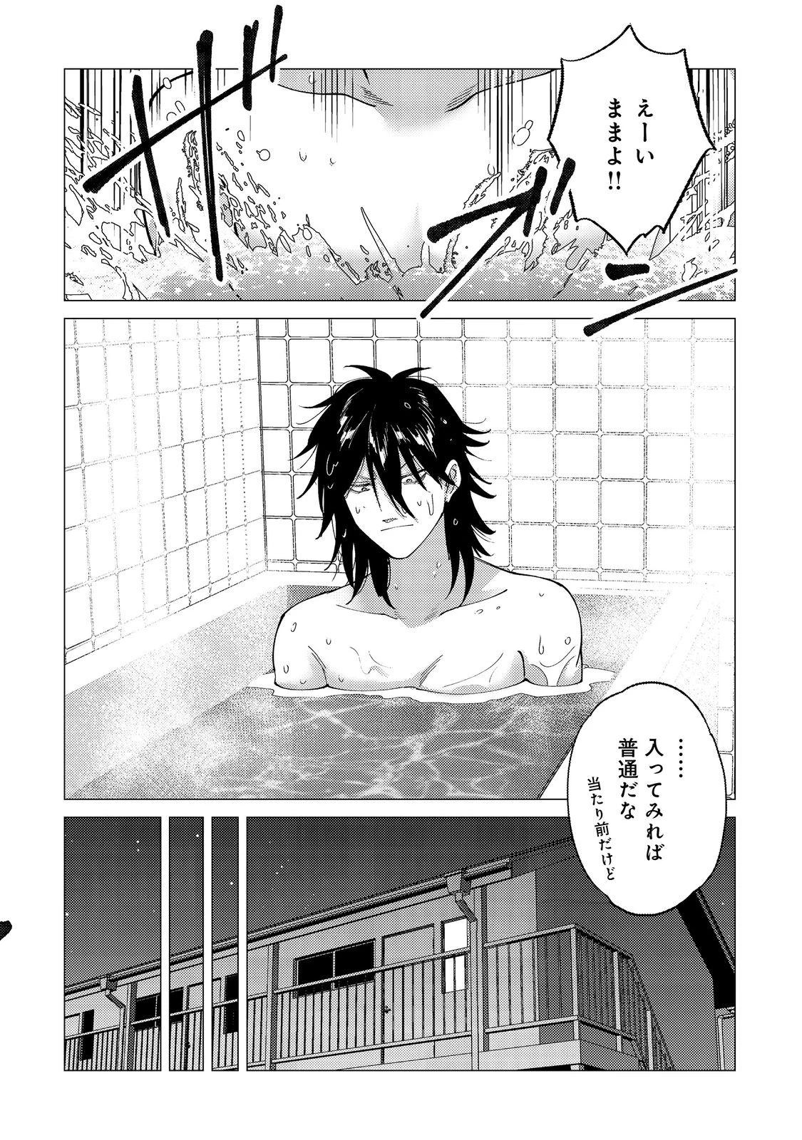 高卒、無職、ボッチの俺が、現代ダンジョンで億を稼げたワケ～会社が倒産して無職になったので、今日から秘密のダンジョンに潜って稼いでいこうと思います～@COMIC 第4話 - 26