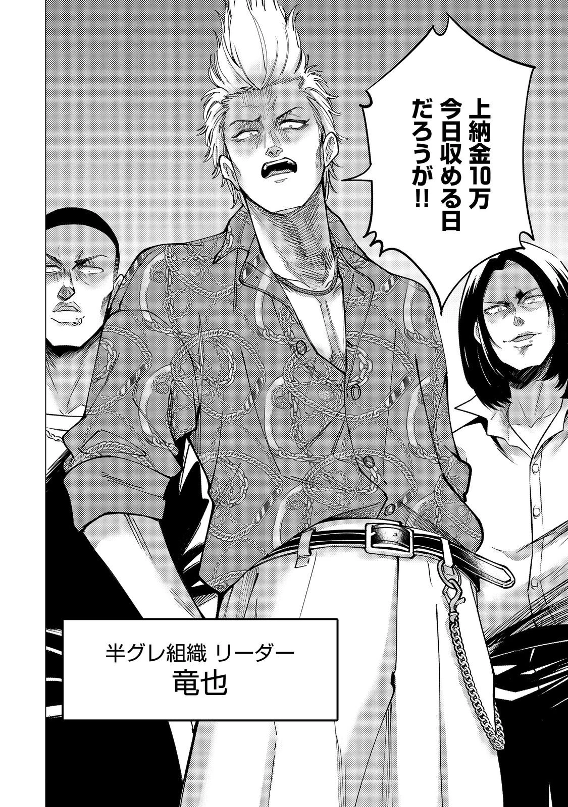 高卒、無職、ボッチの俺が、現代ダンジョンで億を稼げたワケ～会社が倒産して無職になったので、今日から秘密のダンジョンに潜って稼いでいこうと思います～@COMIC 第4話 - 28