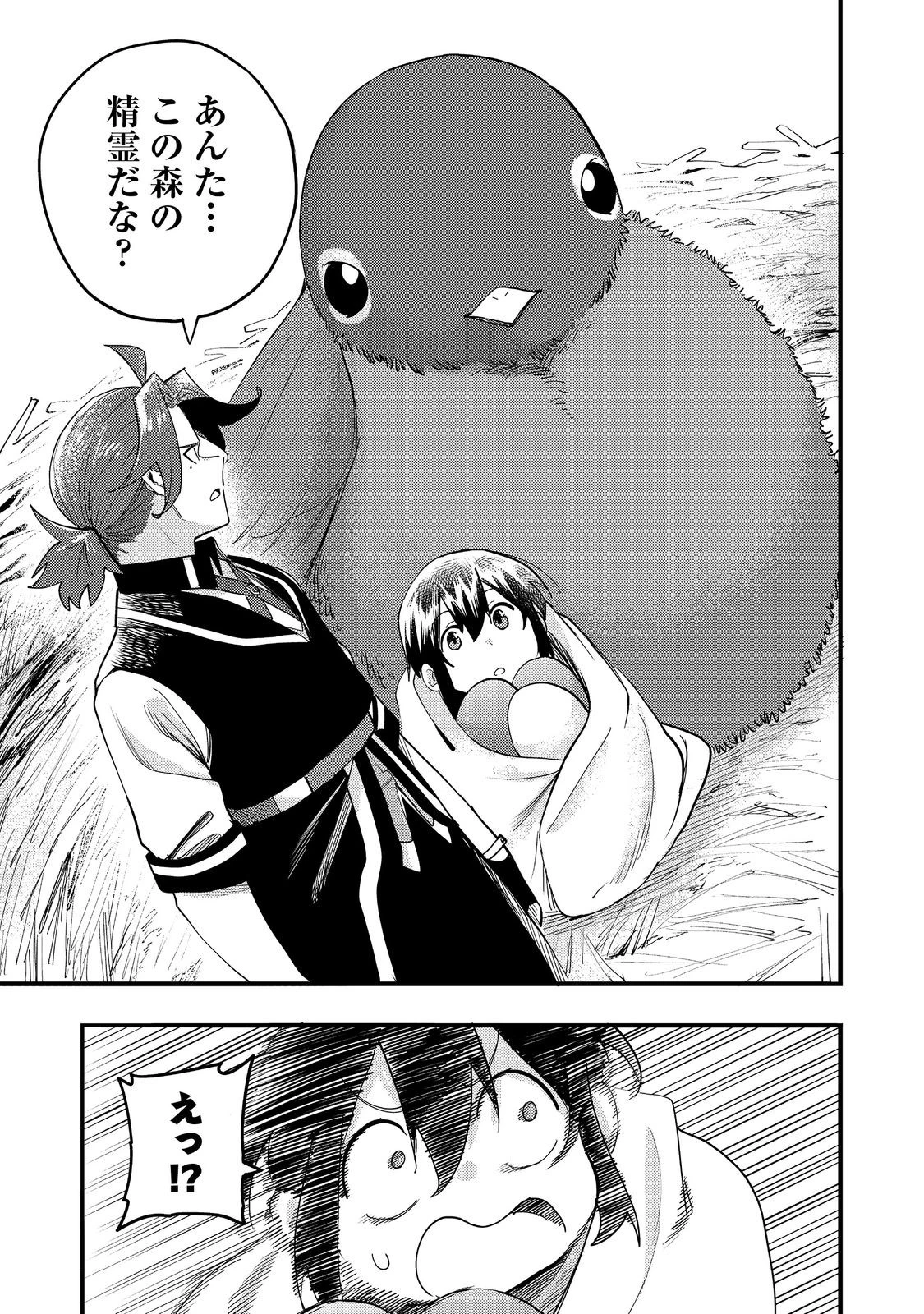 今日も絵に描いた餅が美味い＠ＣＯＭＩＣ 第33話 - 31