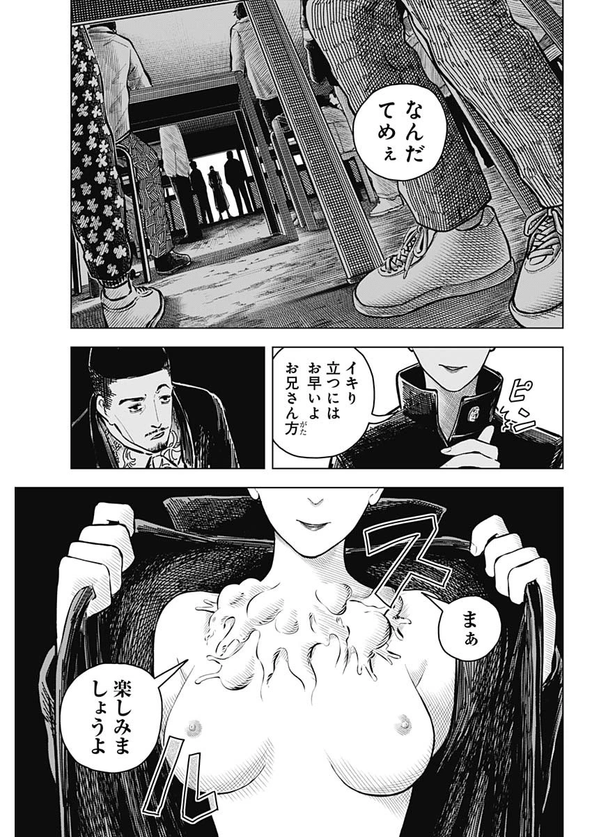 アイアンファミリア 第41話 - 3