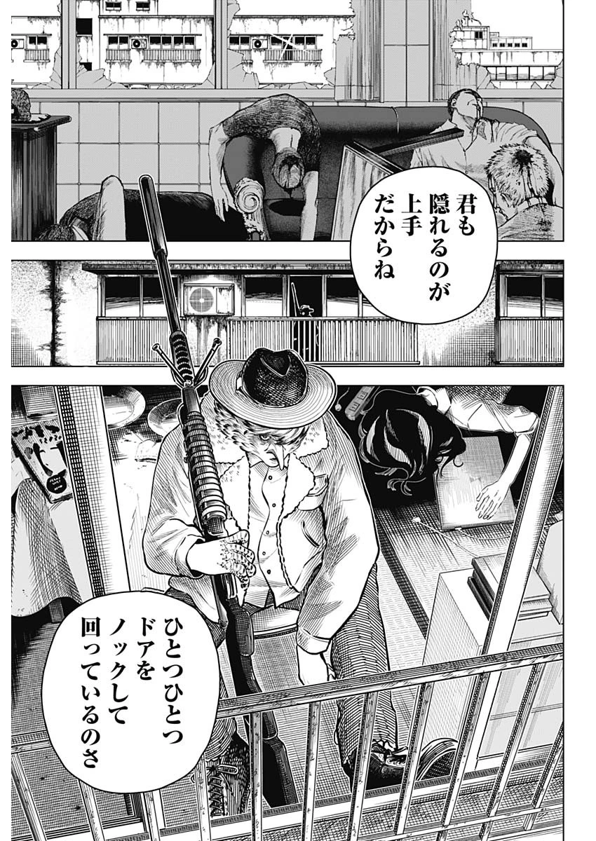 アイアンファミリア 第41話 - 9