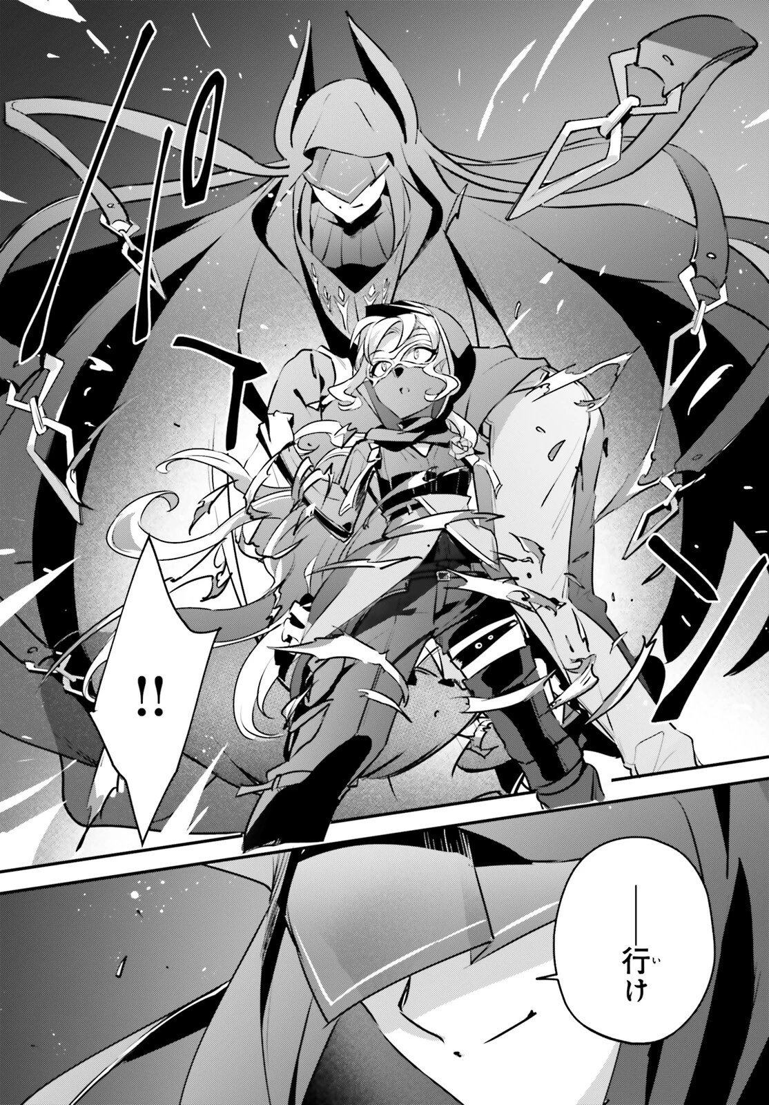 勇者召喚に巻き込まれたけど、異世界は平和でした 第52話 - 14