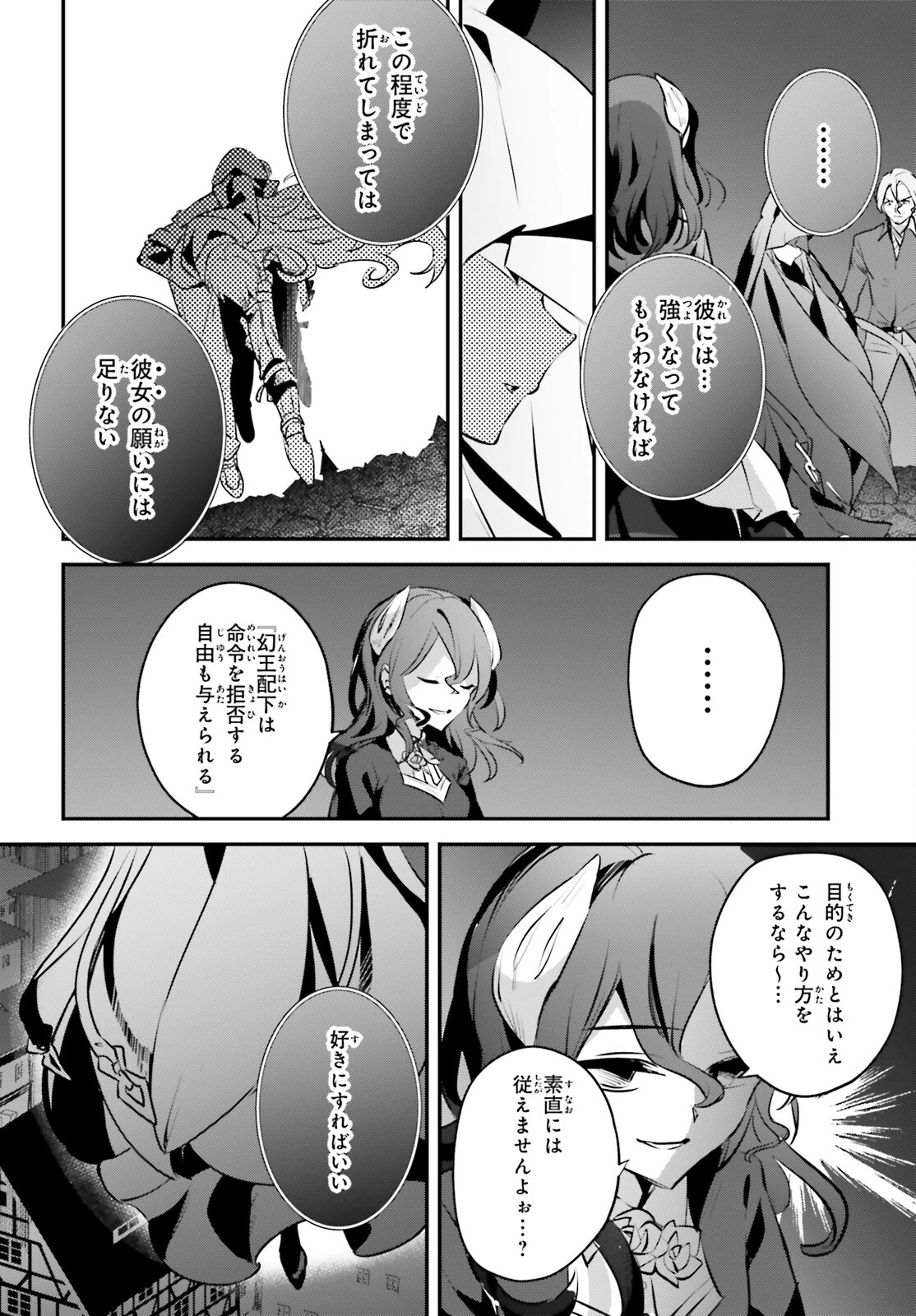 勇者召喚に巻き込まれたけど、異世界は平和でした 第52話 - 18