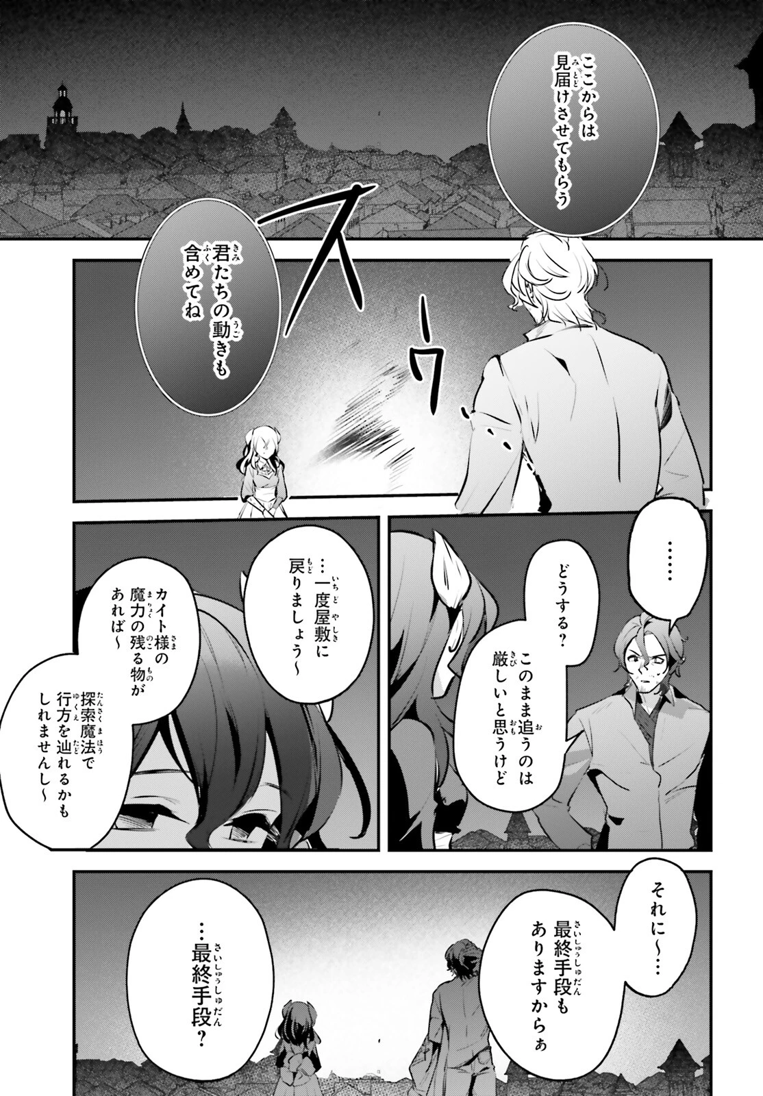 勇者召喚に巻き込まれたけど、異世界は平和でした 第52話 - 19