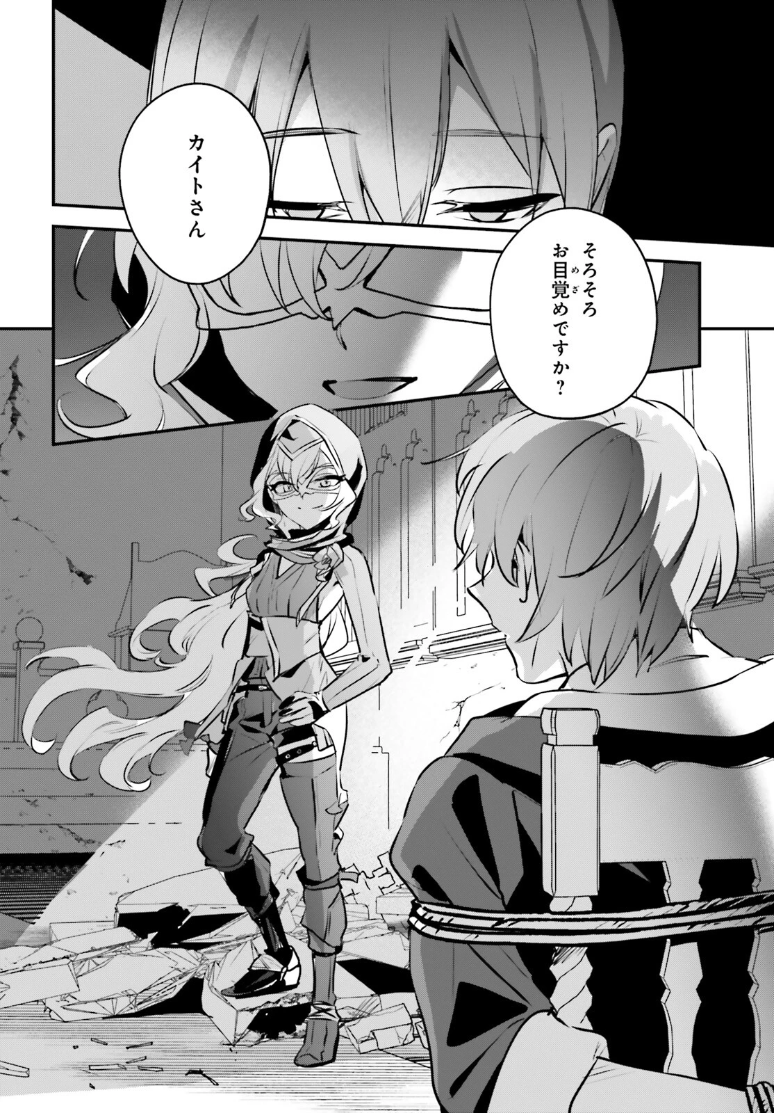 勇者召喚に巻き込まれたけど、異世界は平和でした 第52話 - 22