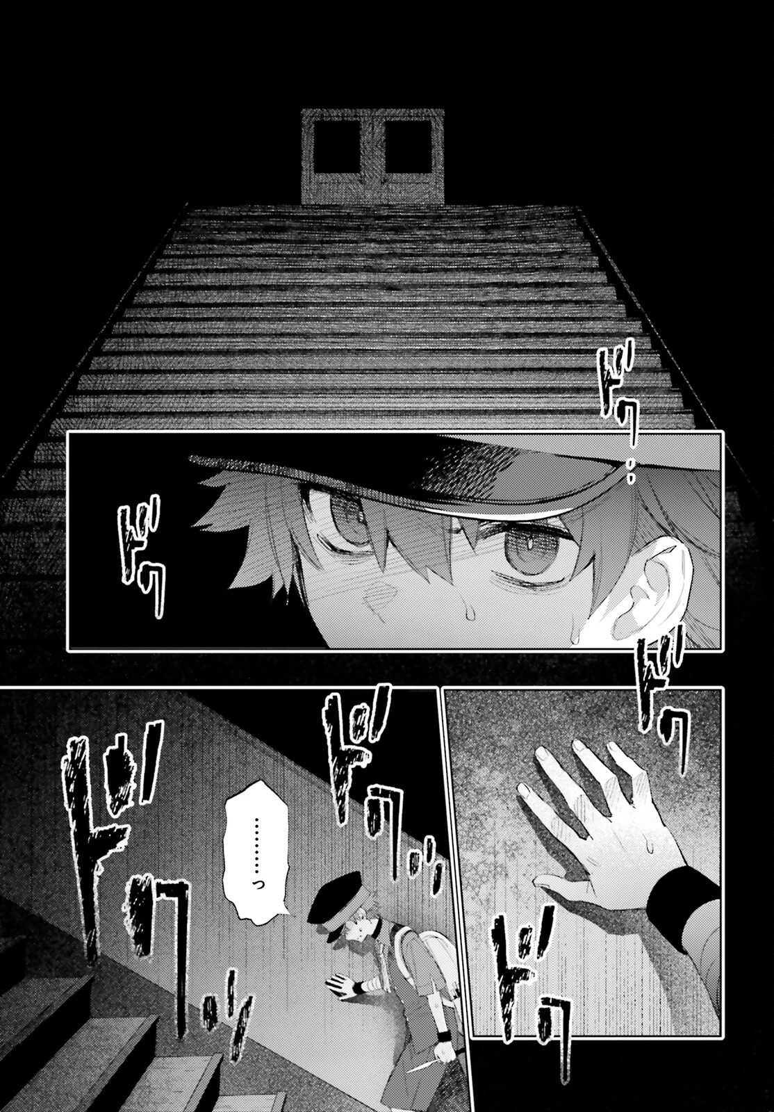 ほうかごがかり 第3話 - 23