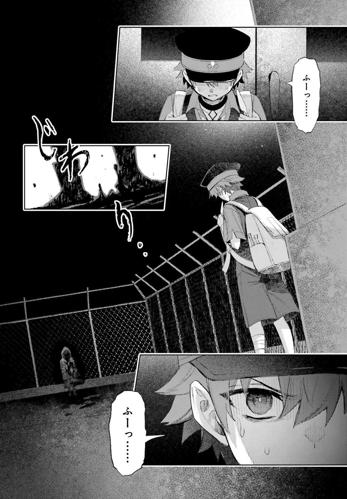 ほうかごがかり 第3話 - 26