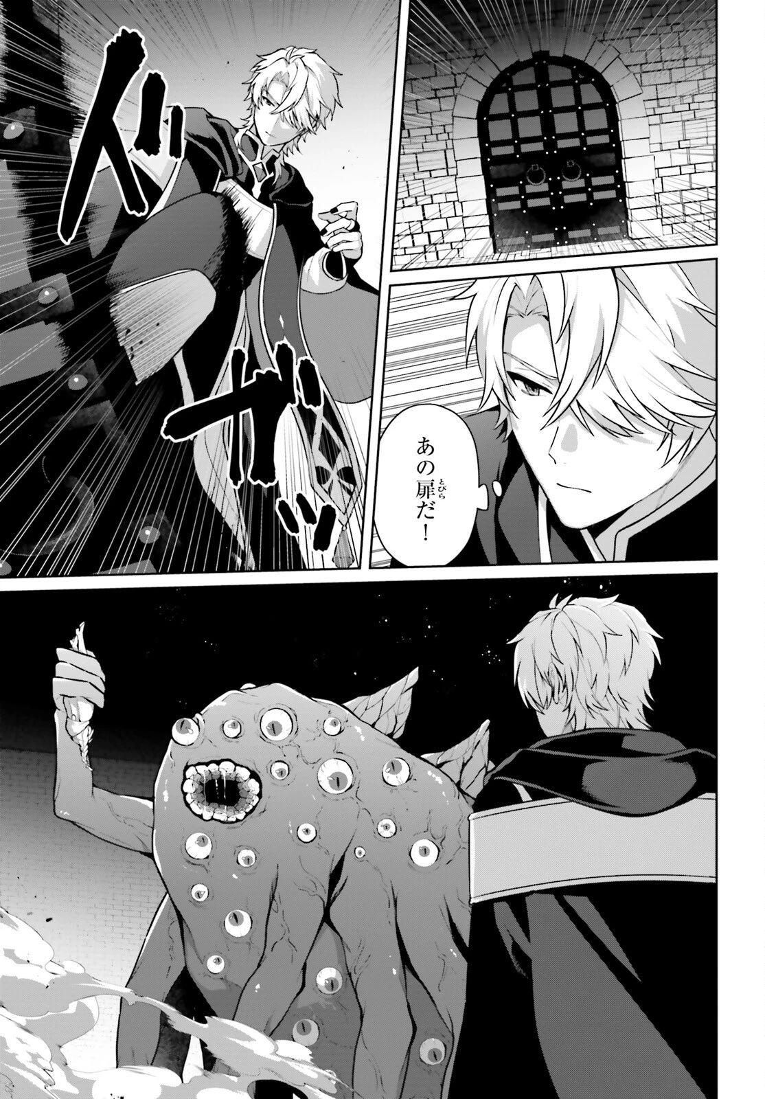 最も嫌われている最凶の悪役に転生 第12話 - 3