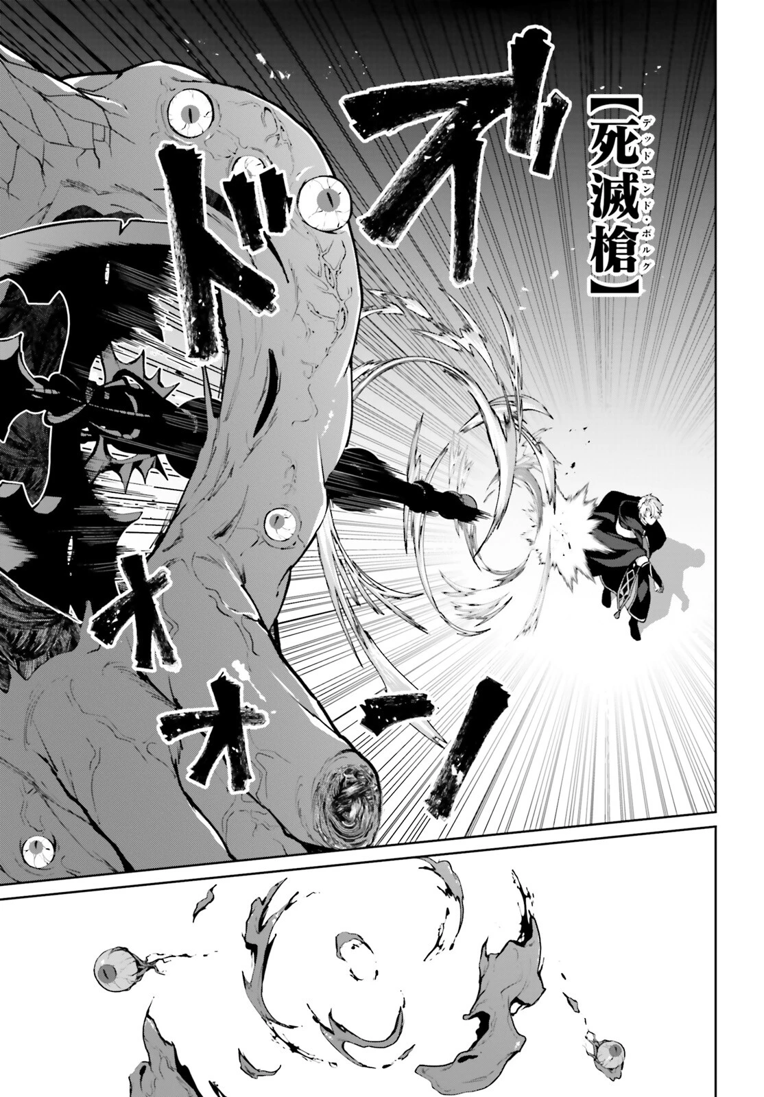 最も嫌われている最凶の悪役に転生 第12話 - 7