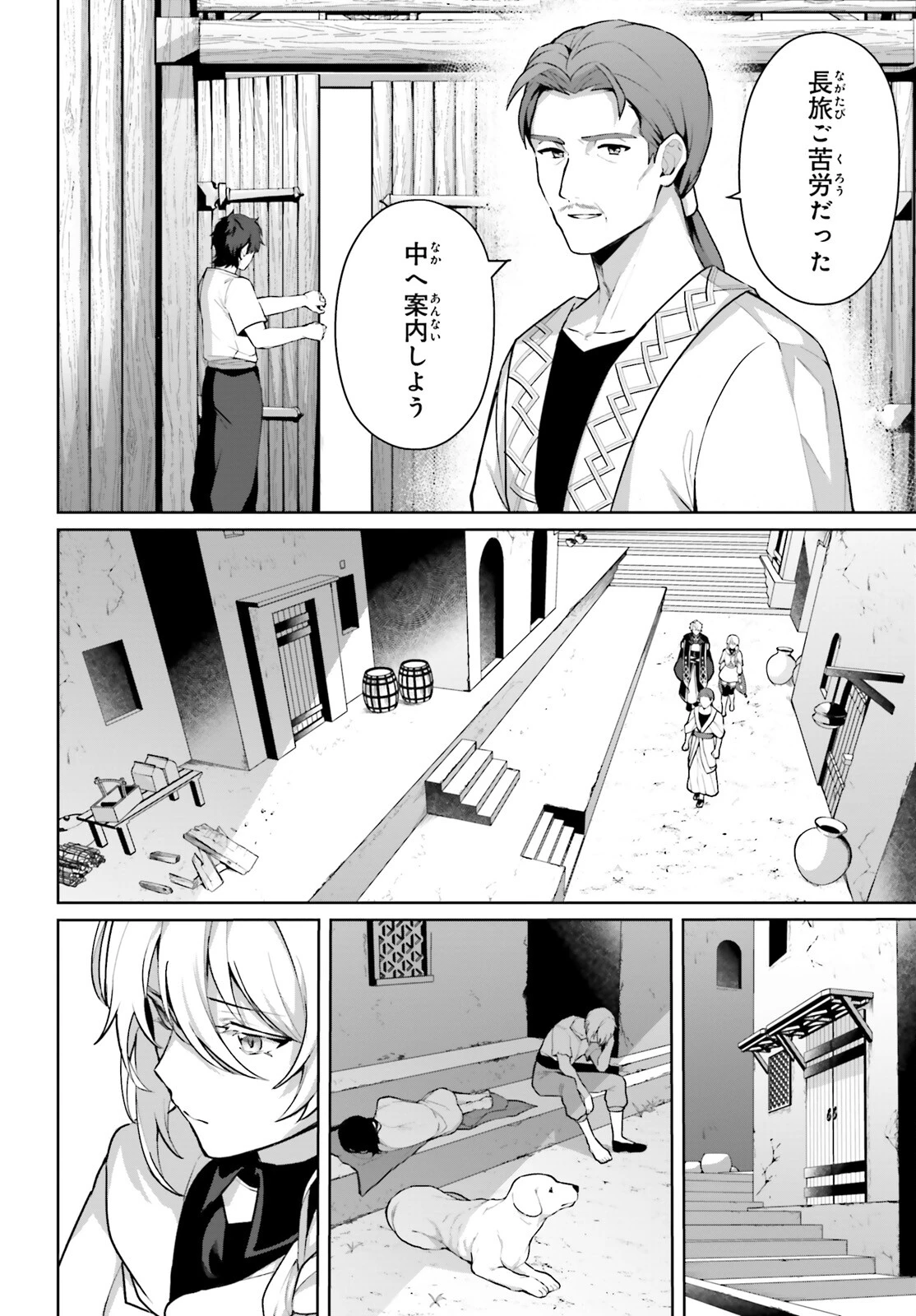 最も嫌われている最凶の悪役に転生 第12話 - 14