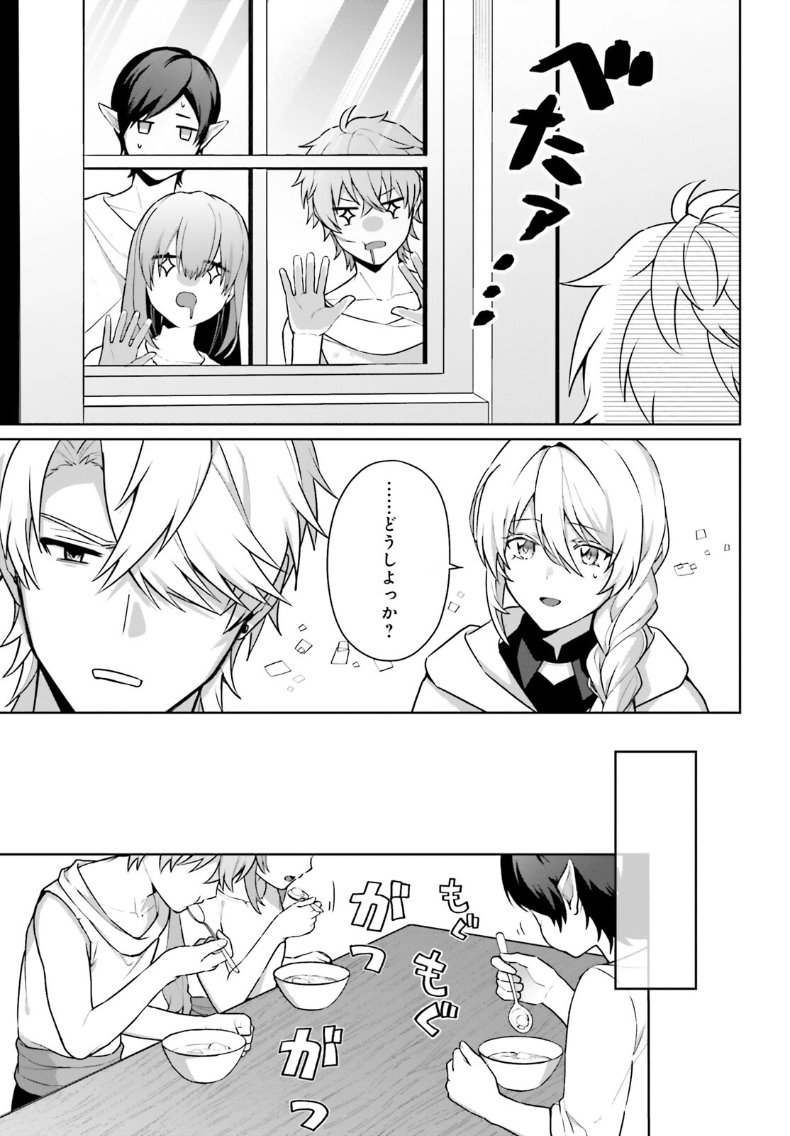 最も嫌われている最凶の悪役に転生 第12話 - 17