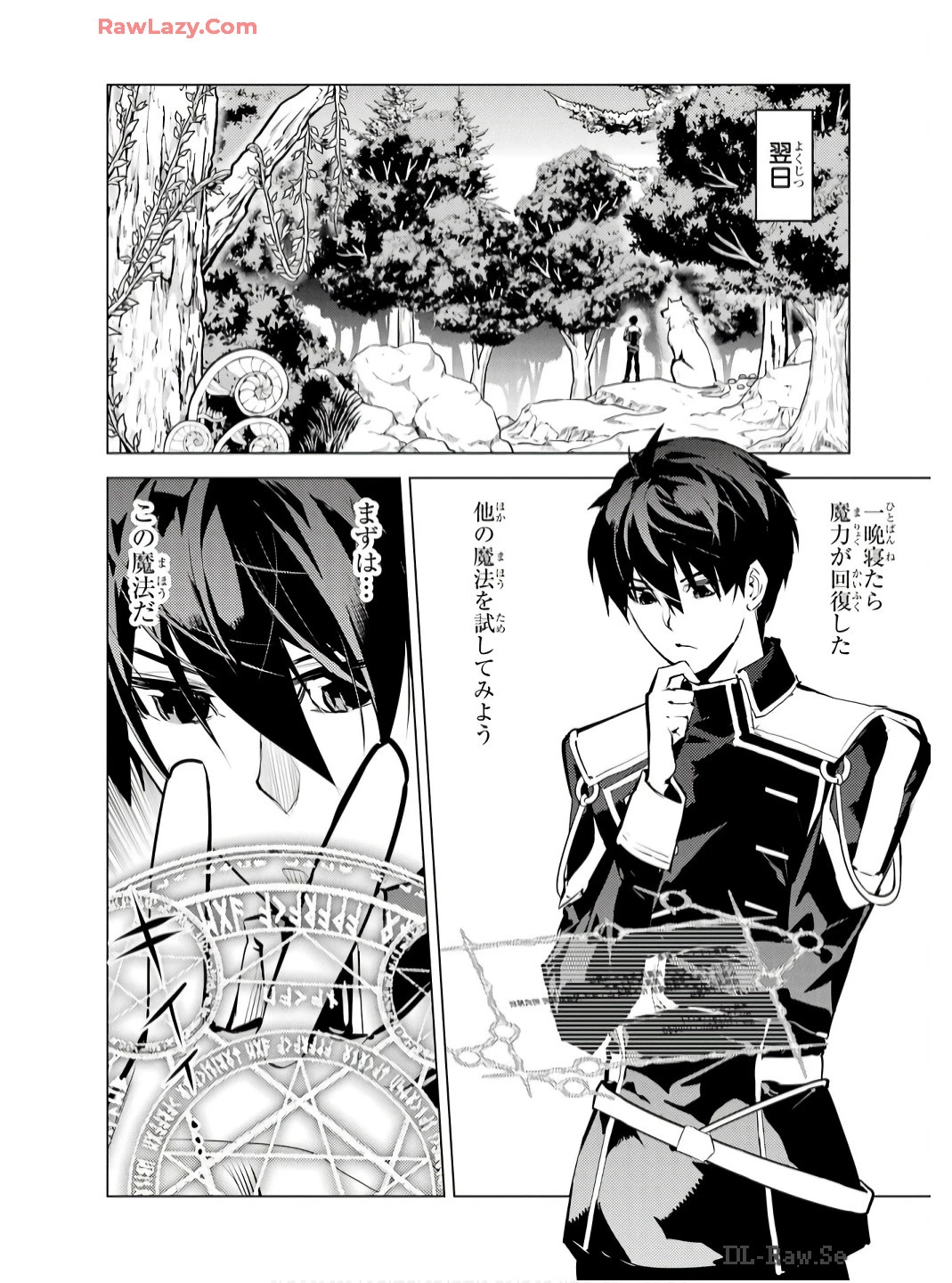 転生賢者の異世界ライフ ～第二の職業を得て、世界最強になりました～ 第75話 - 6