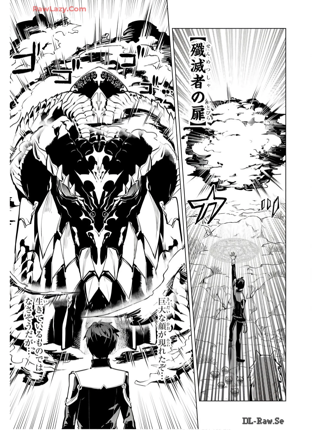 転生賢者の異世界ライフ ～第二の職業を得て、世界最強になりました～ 第75話 - 7