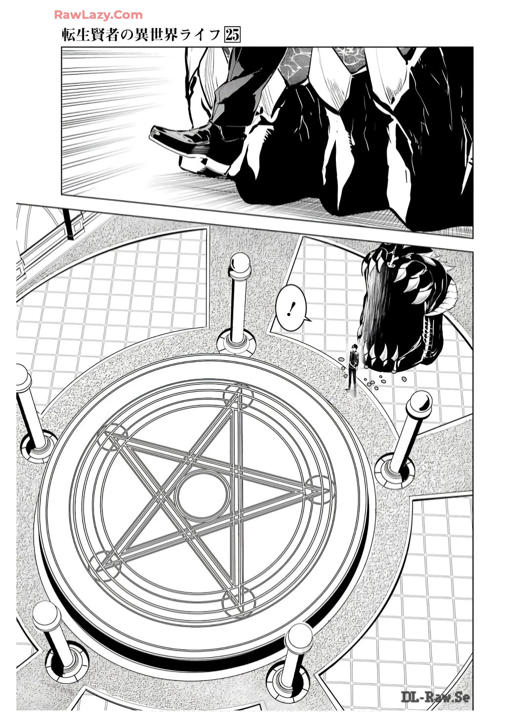 転生賢者の異世界ライフ ～第二の職業を得て、世界最強になりました～ 第75話 - 11