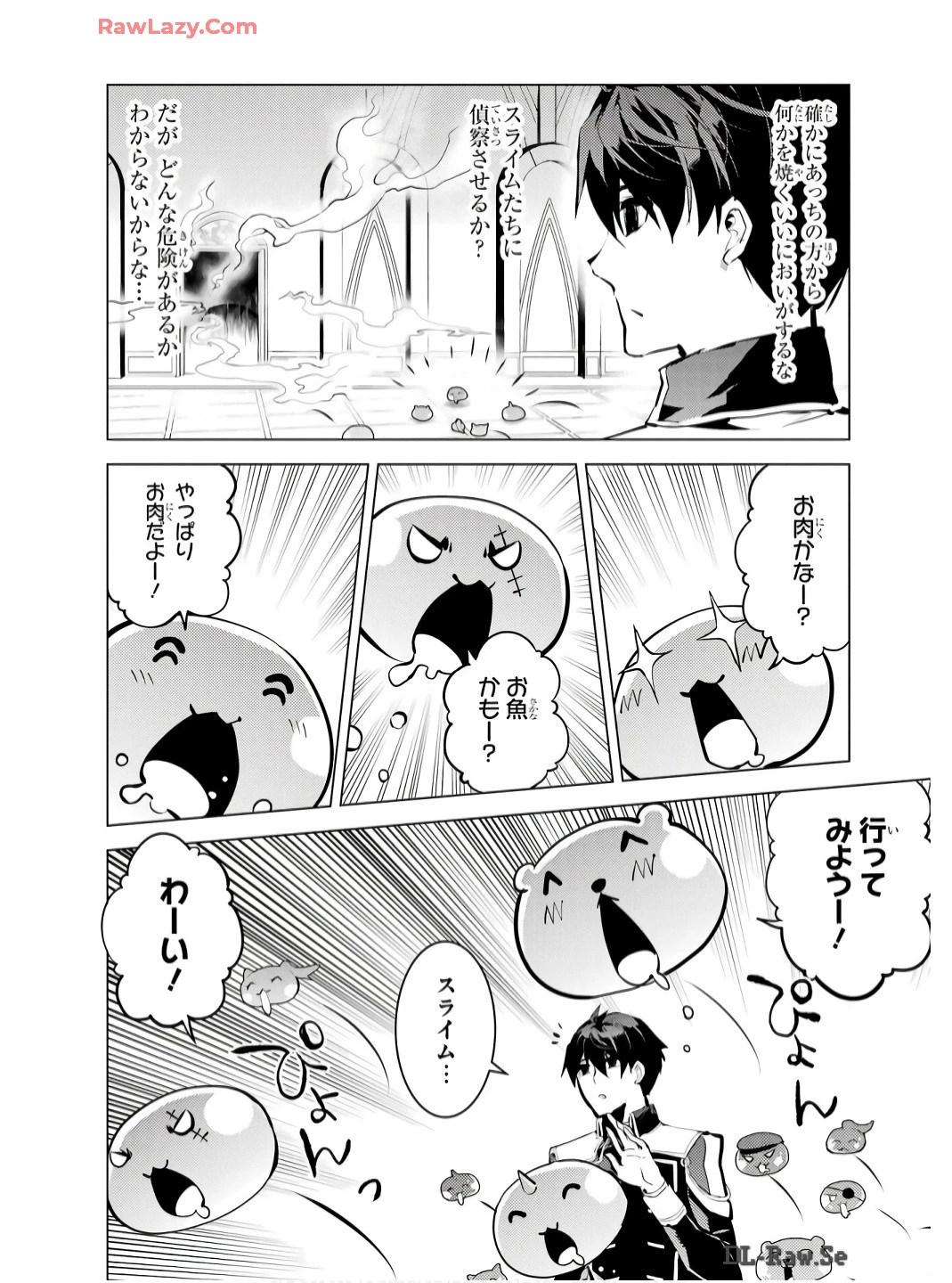 転生賢者の異世界ライフ ～第二の職業を得て、世界最強になりました～ 第75話 - 14