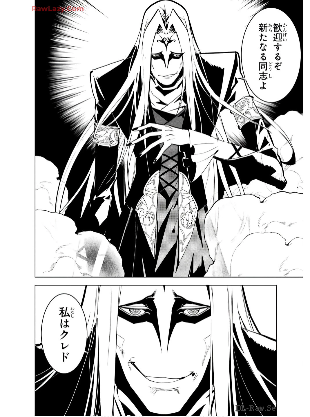 転生賢者の異世界ライフ ～第二の職業を得て、世界最強になりました～ 第75話 - 22