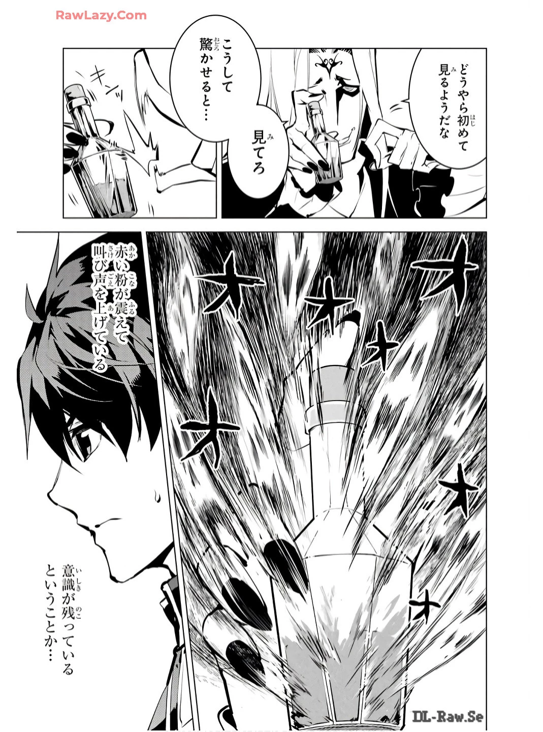 転生賢者の異世界ライフ ～第二の職業を得て、世界最強になりました～ 第75話 - 35