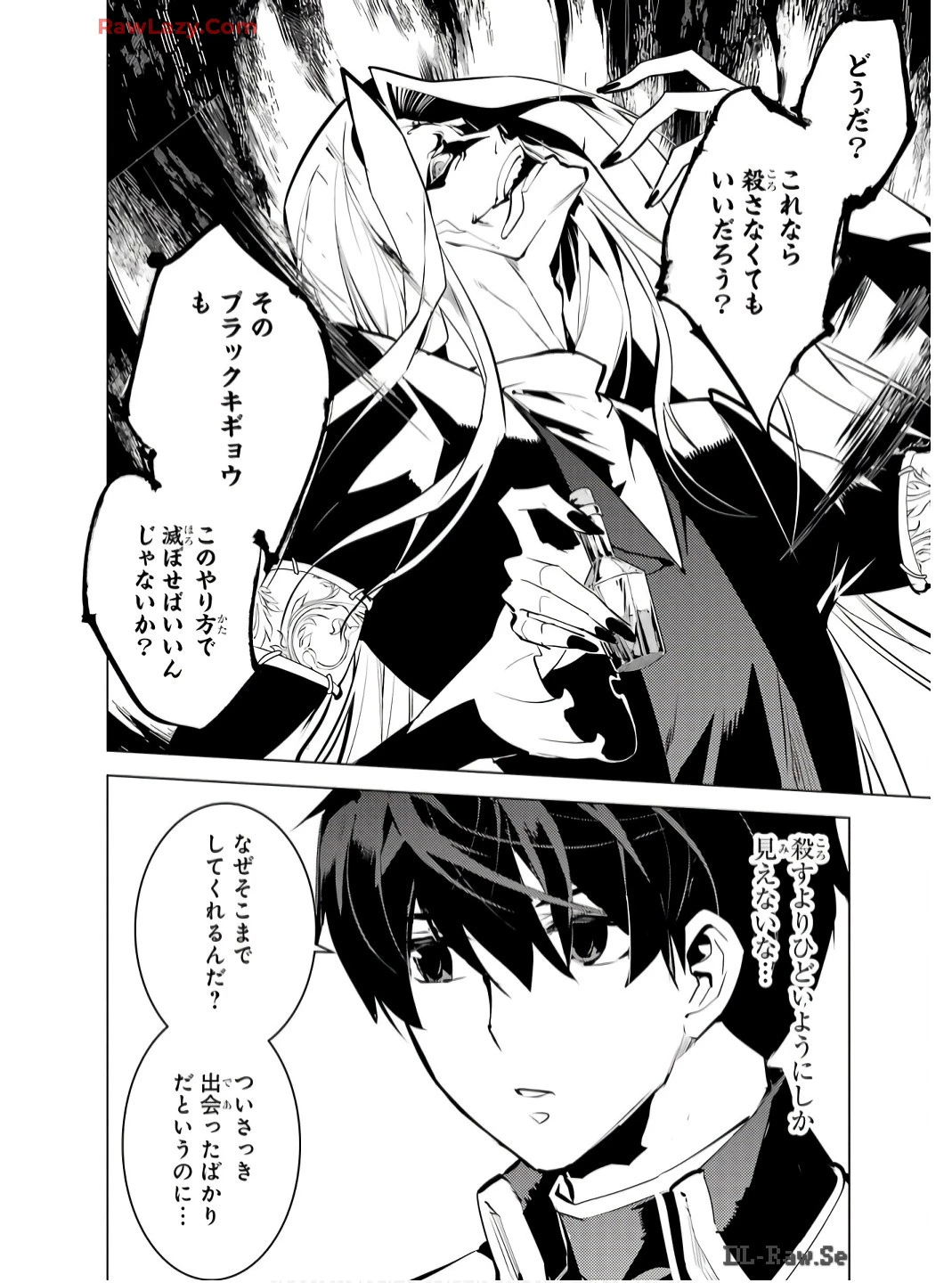 転生賢者の異世界ライフ ～第二の職業を得て、世界最強になりました～ 第75話 - 36