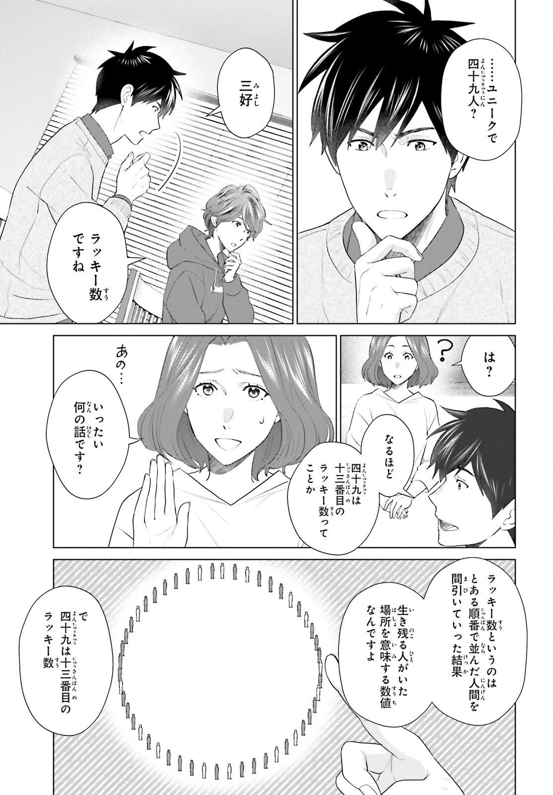 Dジェネシス ダンジョンが出来て3年 第44話 - 7