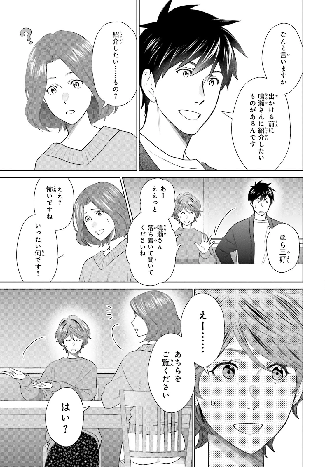 Dジェネシス ダンジョンが出来て3年 第44話 - 25