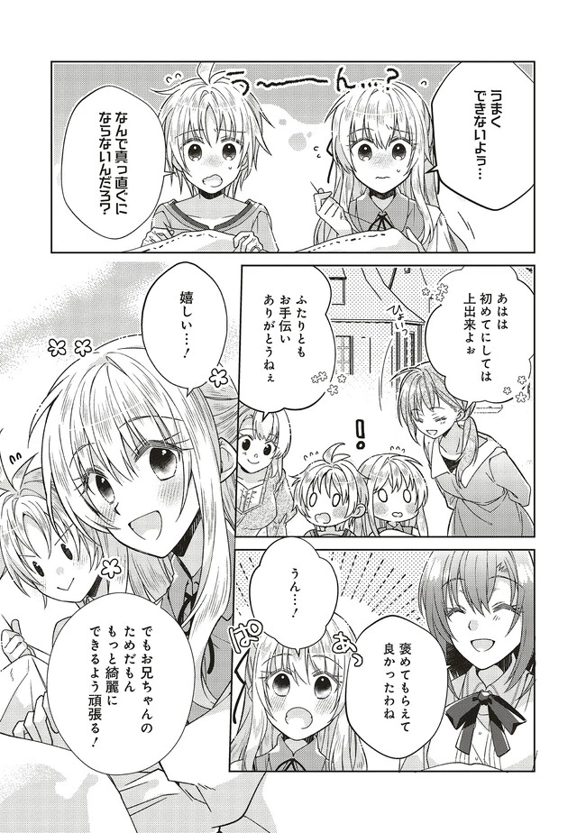 Fairy Pharmacy Youseijirushi no Kusuriya-san 妖精印の薬屋さん 第30話 - 3