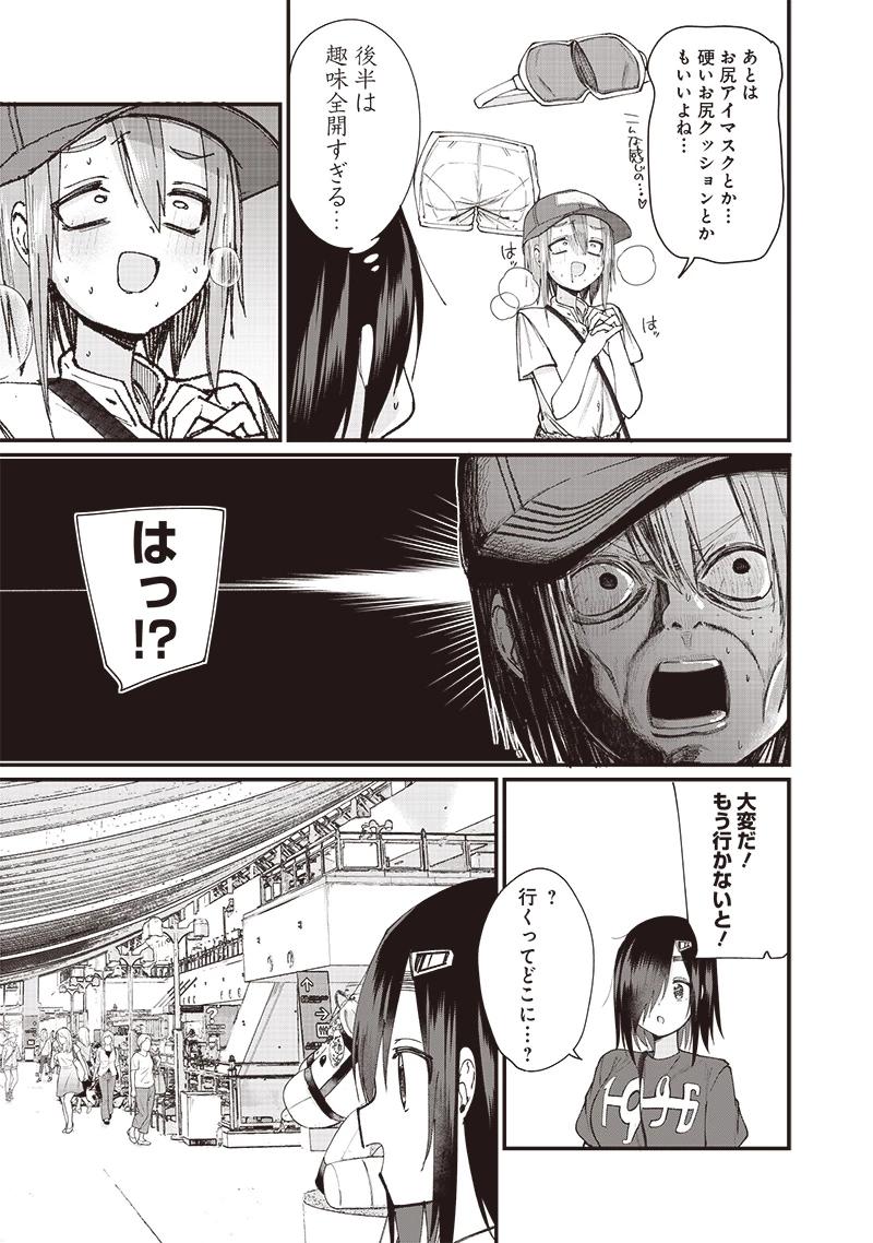 ウマがあう、ウマであう ウマがあう ウマであう 第12話 - 5