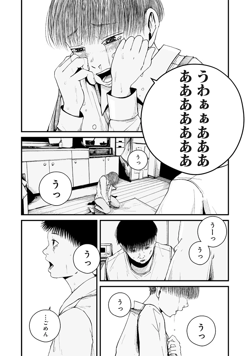 ヒト星人。 第12話 - 2