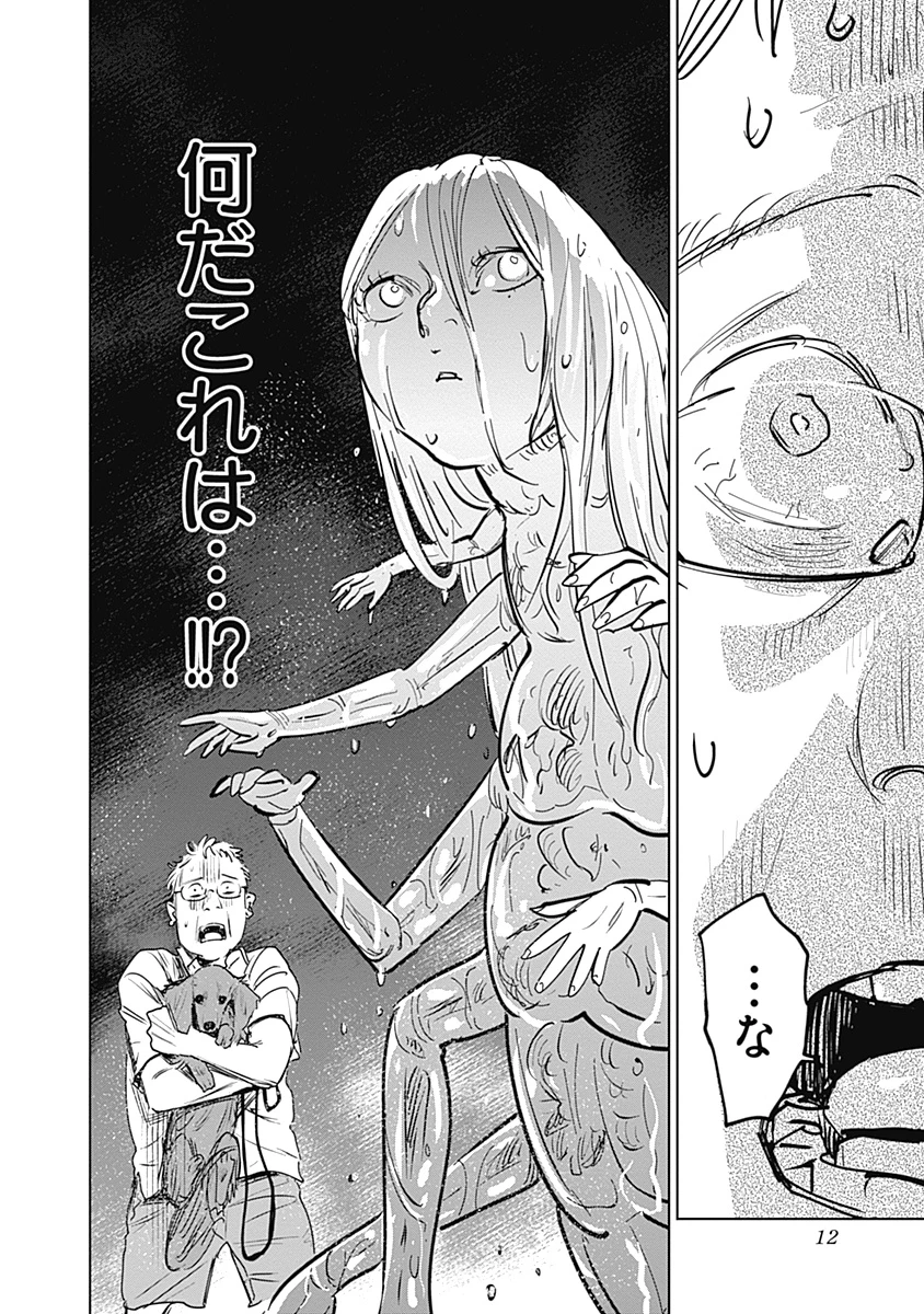 蟲姫2 蛭子 第1話 - 12