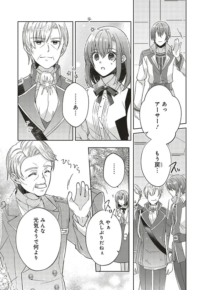 Fairy Pharmacy Youseijirushi no Kusuriya-san 妖精印の薬屋さん 第29話 - 7