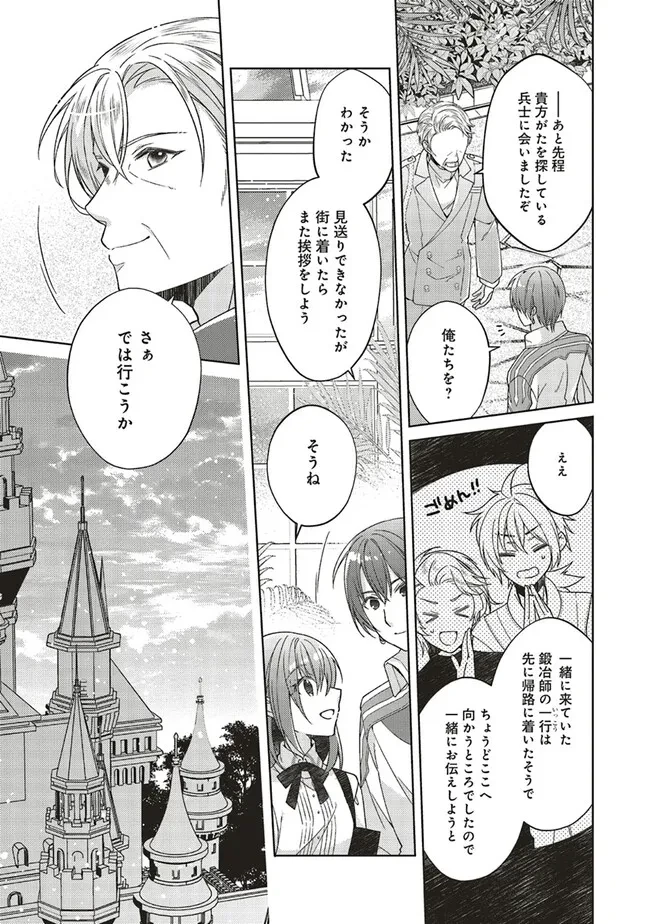 Fairy Pharmacy Youseijirushi no Kusuriya-san 妖精印の薬屋さん 第29話 - 11