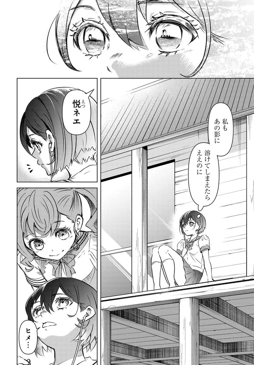 がんばっていきまっしょい 第1話 - 5
