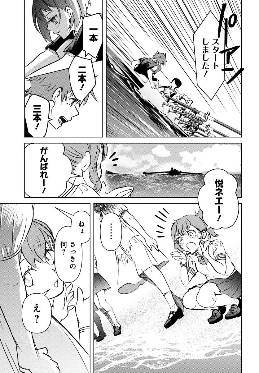 がんばっていきまっしょい 第1話 - 9