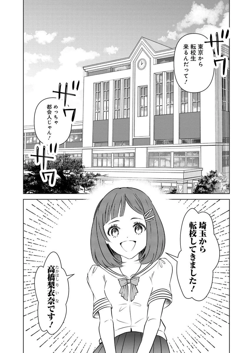がんばっていきまっしょい 第1話 - 22