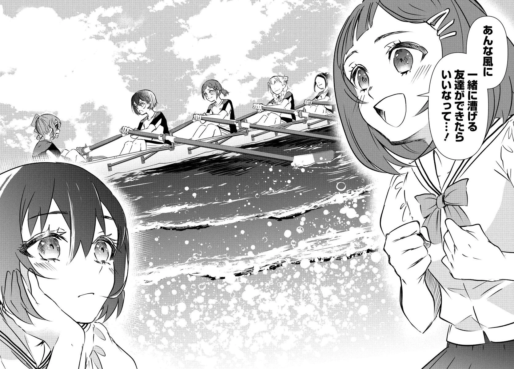 がんばっていきまっしょい 第1話 - 25
