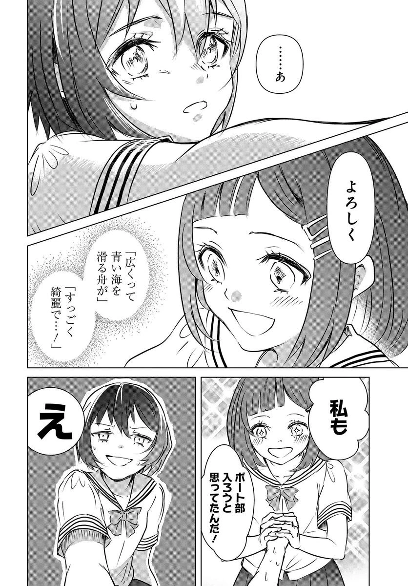 がんばっていきまっしょい 第1話 - 28