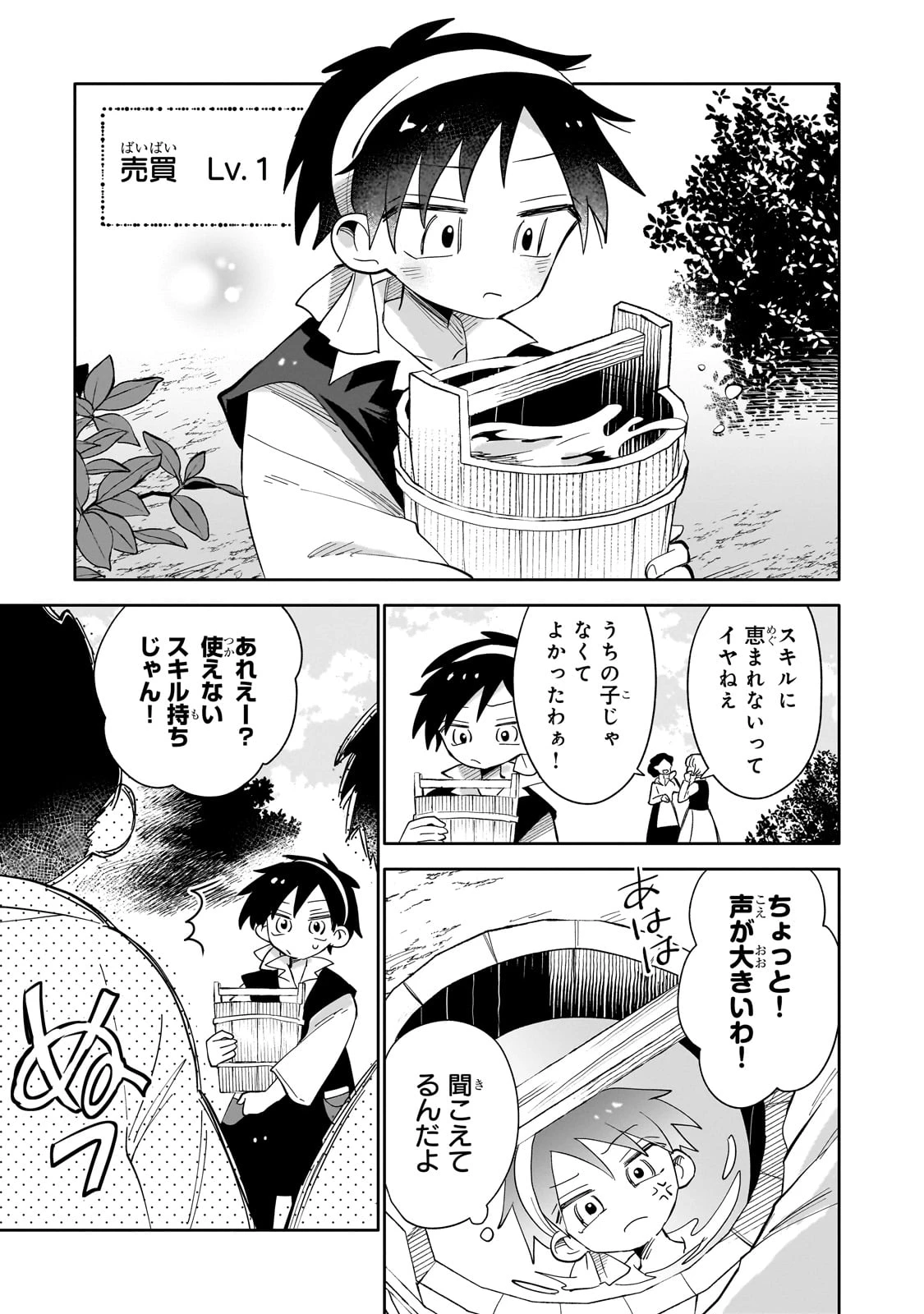 リスになってしまった婚約者が、毛嫌いしていたはずの私に助けを求めてきました。 第1話 - 9