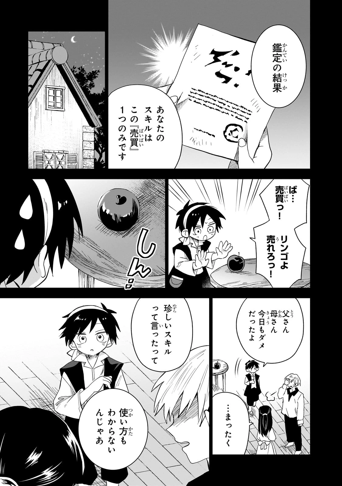 リスになってしまった婚約者が、毛嫌いしていたはずの私に助けを求めてきました。 第1話 - 15
