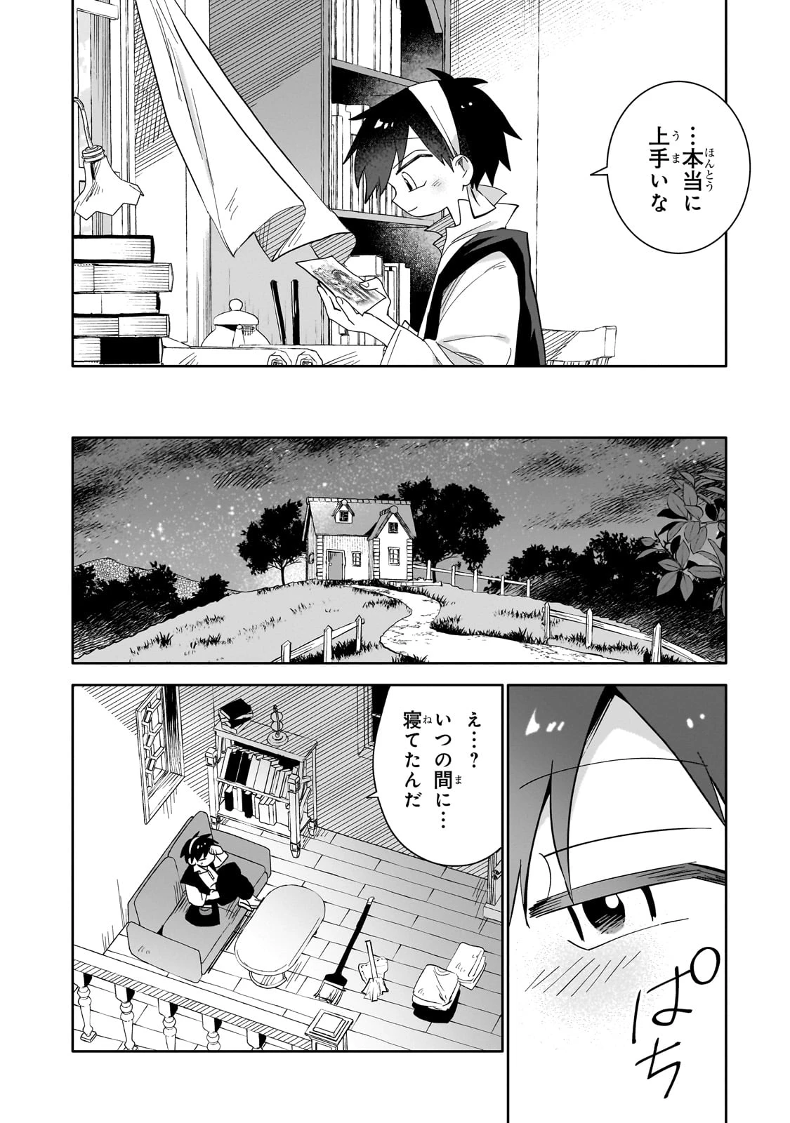リスになってしまった婚約者が、毛嫌いしていたはずの私に助けを求めてきました。 第1話 - 24