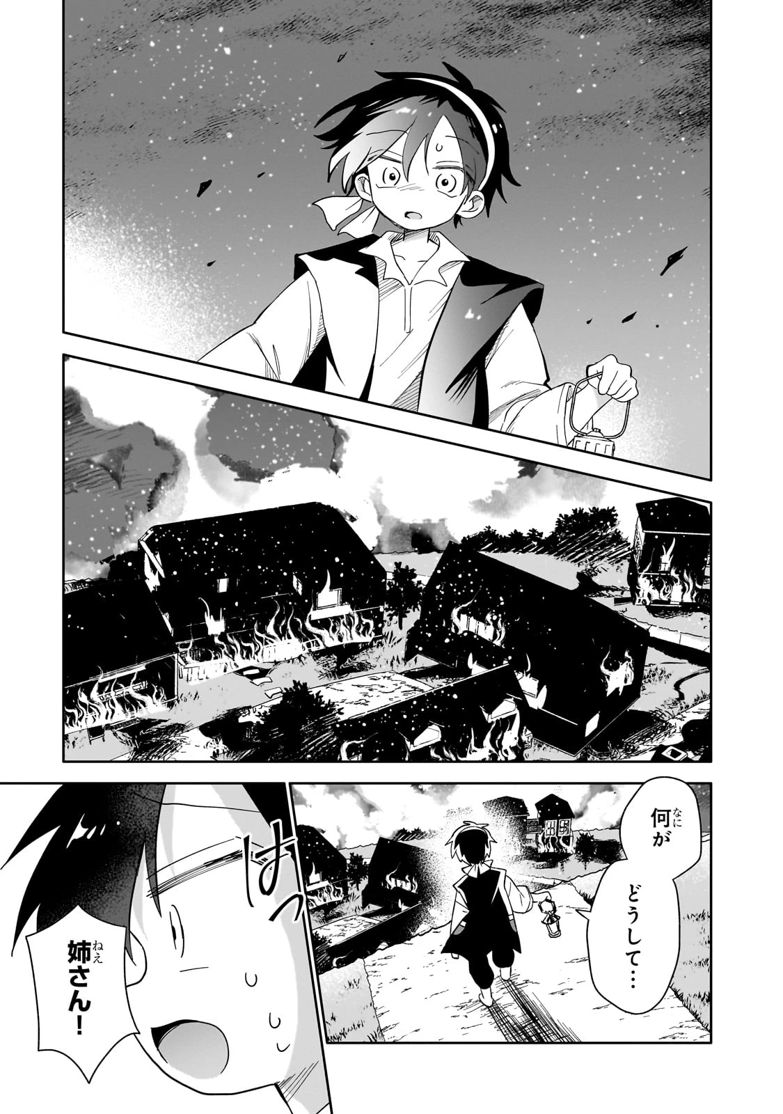 リスになってしまった婚約者が、毛嫌いしていたはずの私に助けを求めてきました。 第1話 - 27