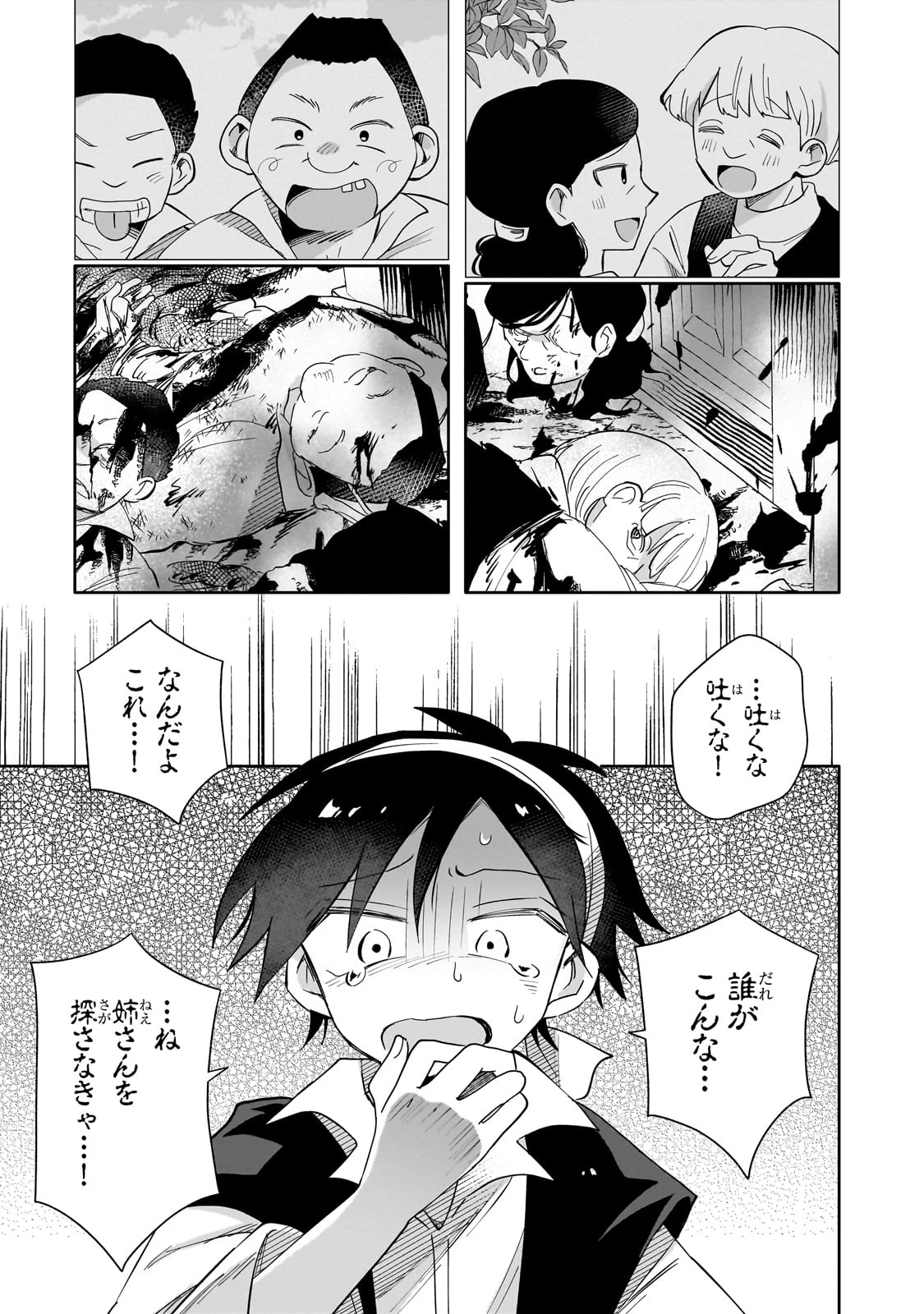 リスになってしまった婚約者が、毛嫌いしていたはずの私に助けを求めてきました。 第1話 - 29