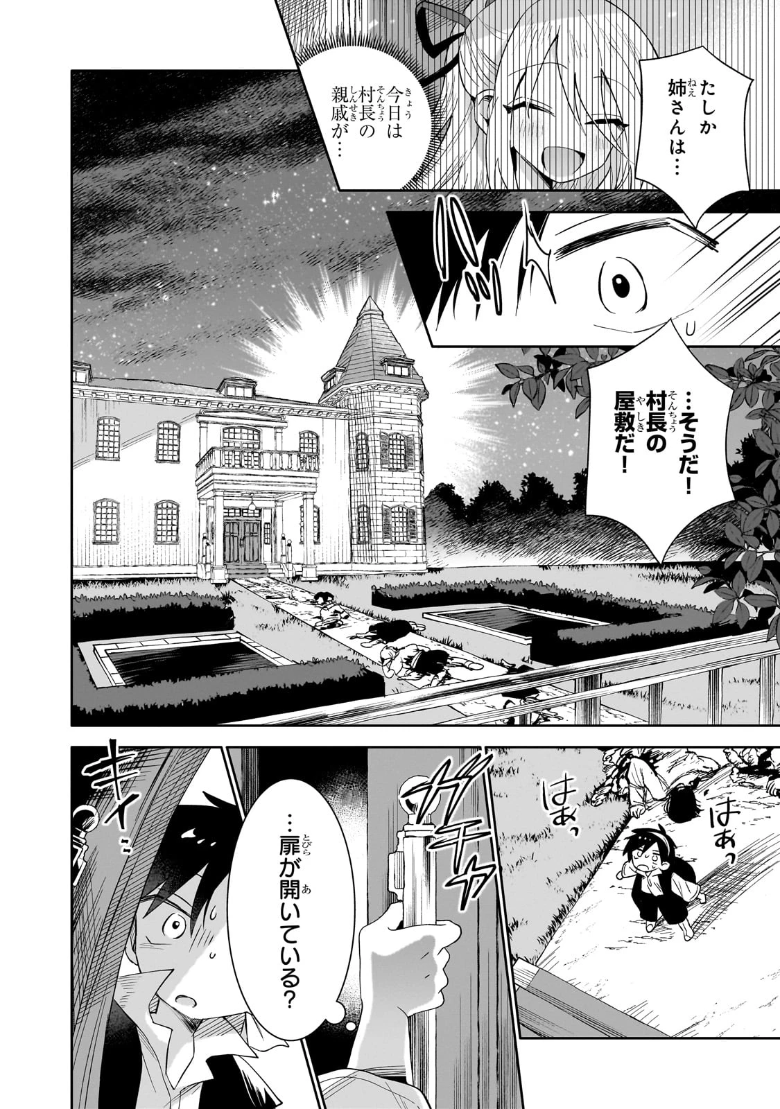 リスになってしまった婚約者が、毛嫌いしていたはずの私に助けを求めてきました。 第1話 - 30