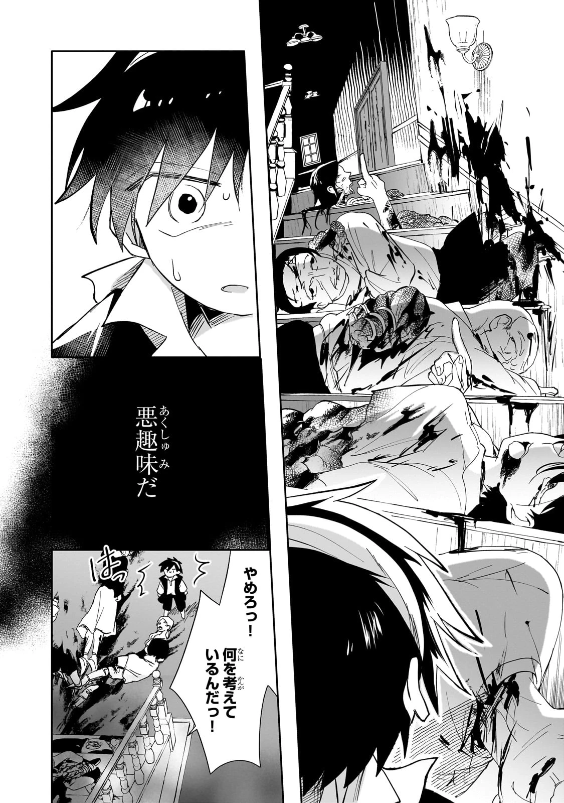 リスになってしまった婚約者が、毛嫌いしていたはずの私に助けを求めてきました。 第1話 - 32